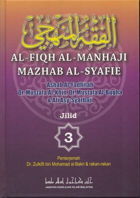 fiqhmanhaji3