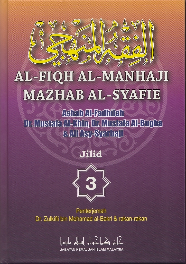 fiqhmanhaji3