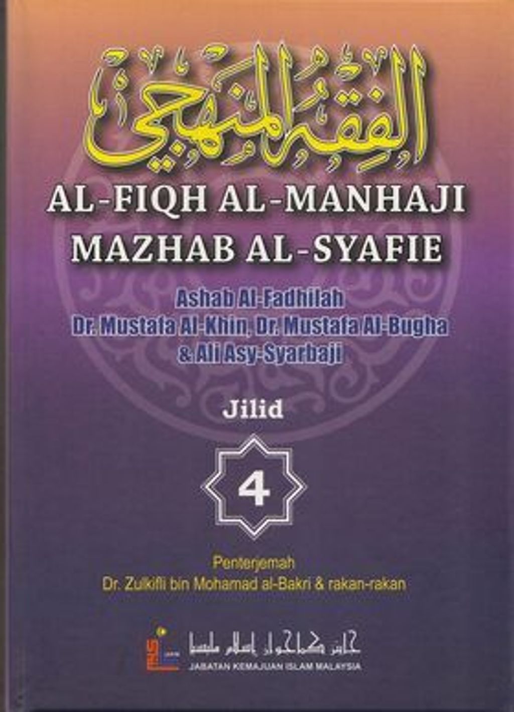 fiqh4