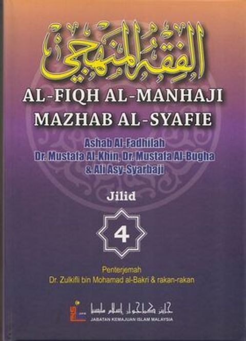fiqh4
