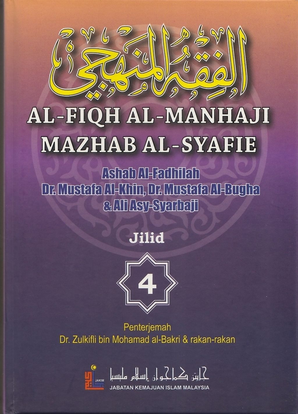 fiqh4