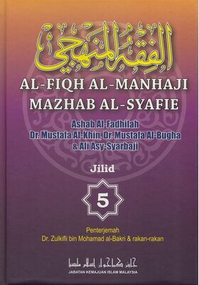 fiqhmanhaji5