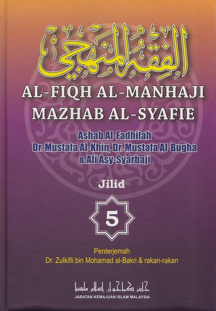 fiqhmanhaji5