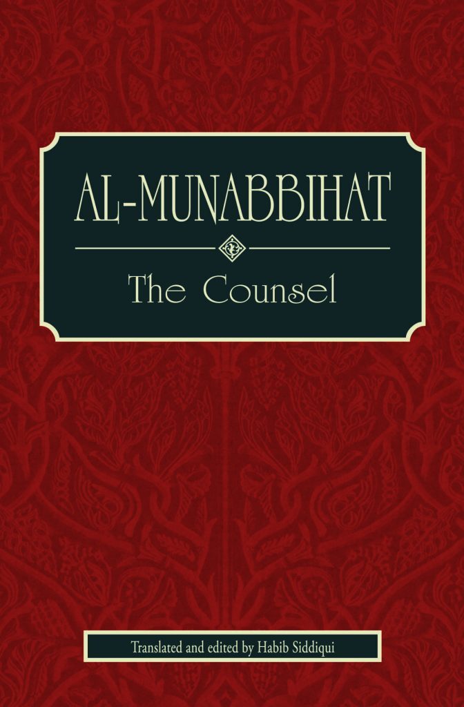 Al-Munabbihat-The-Counsel