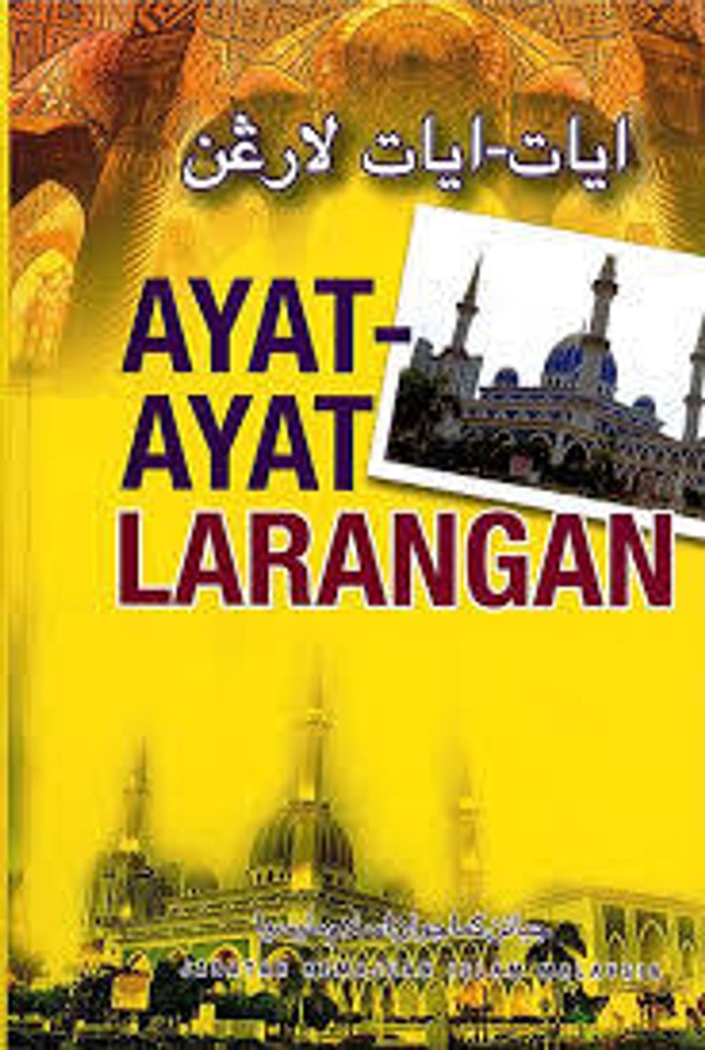 ayat_-_ayat_larangan