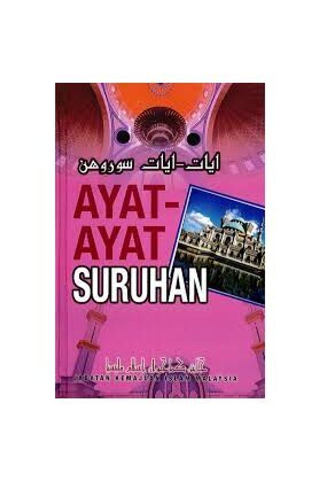 ayat2_suruhan
