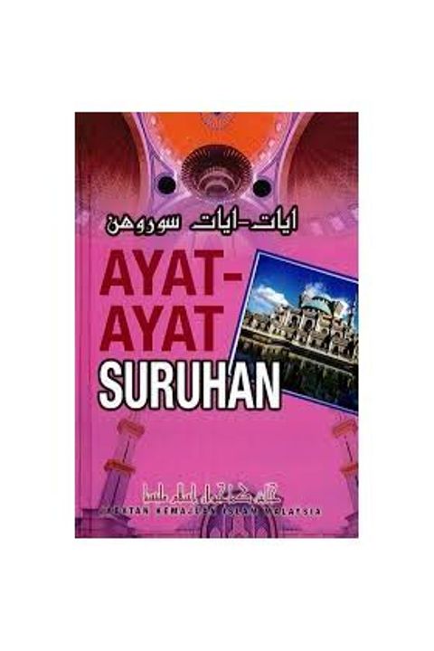 ayat2_suruhan