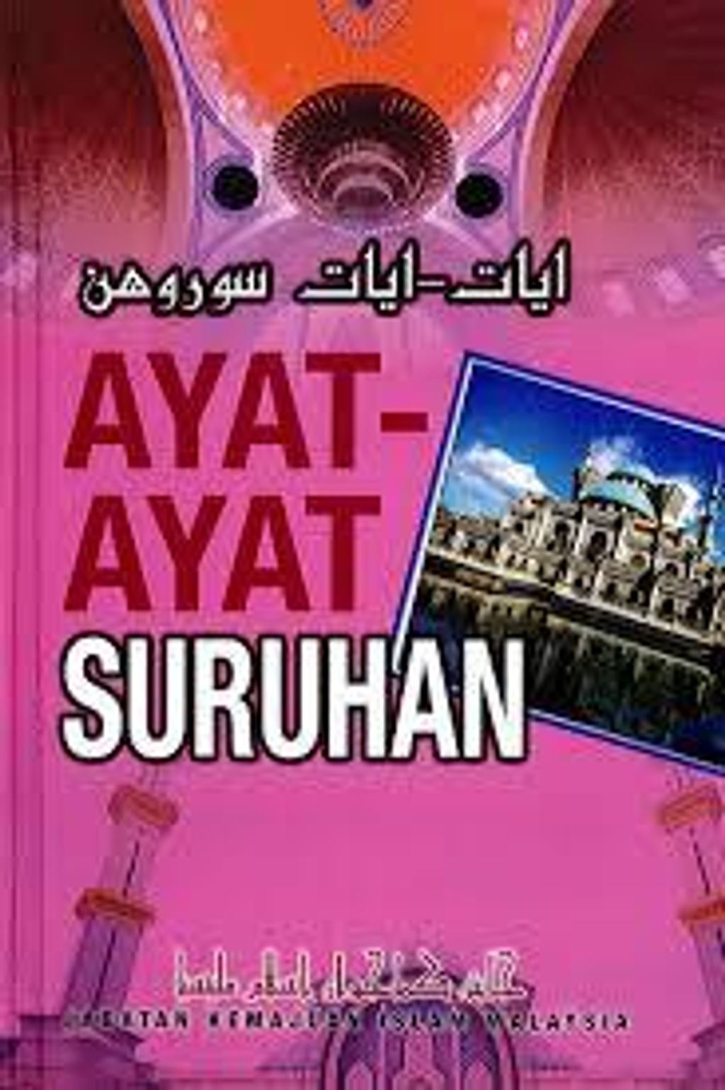 ayat2_suruhan