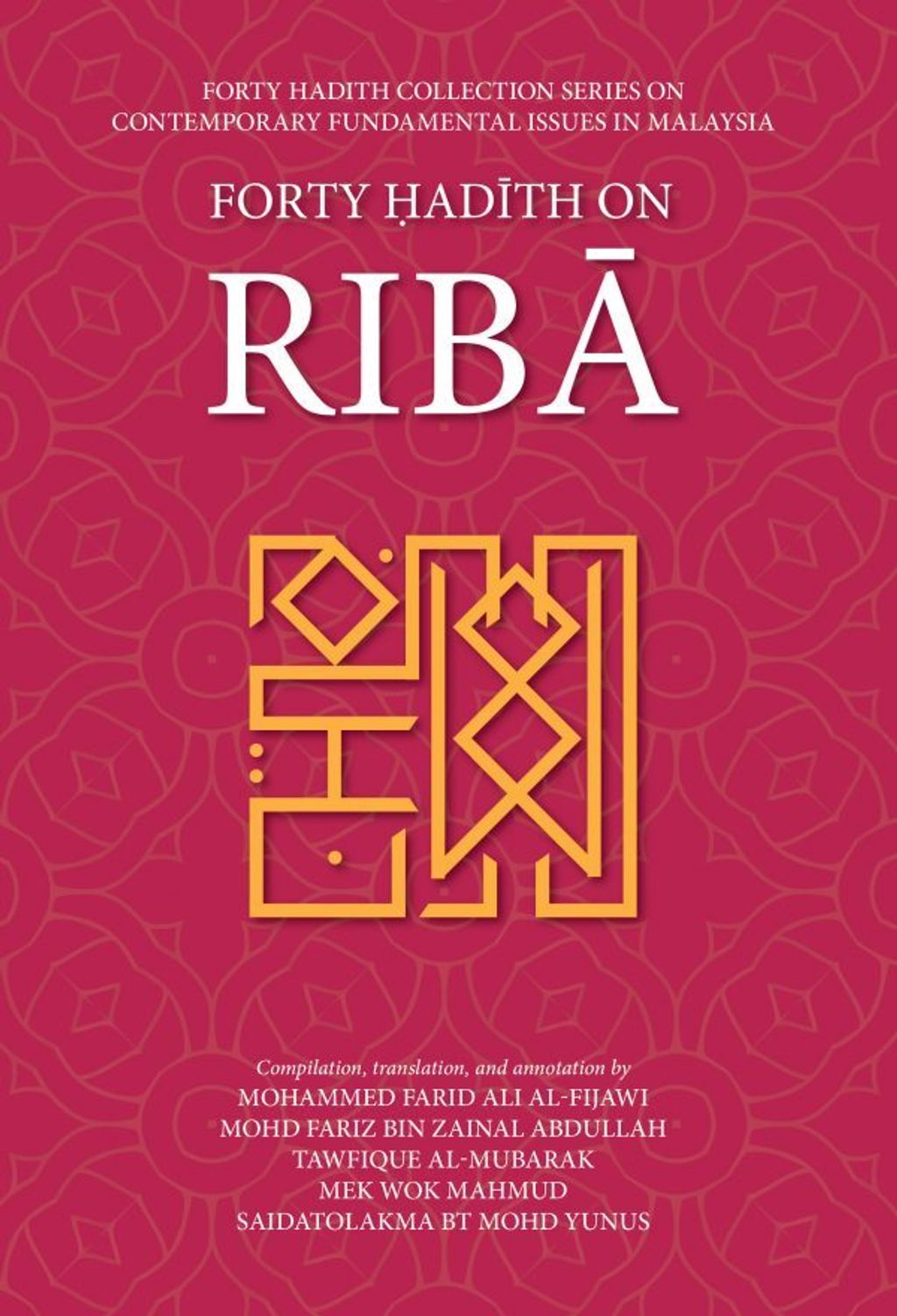 Forty-Hadith-on-Riba-600x880
