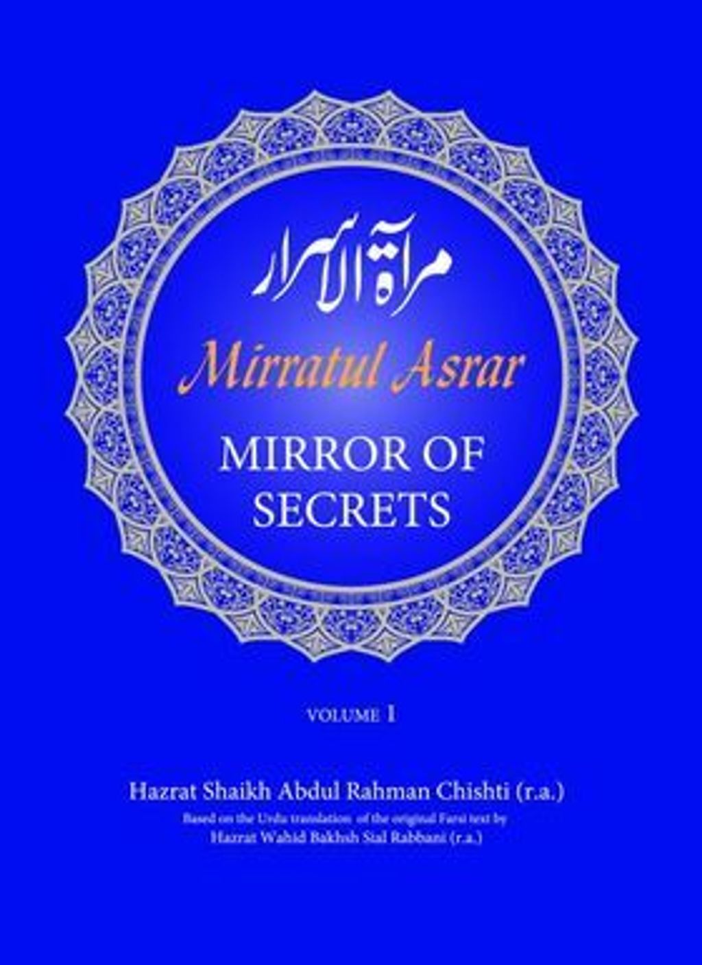 Mirratul-Asrar-vol-1.jpg