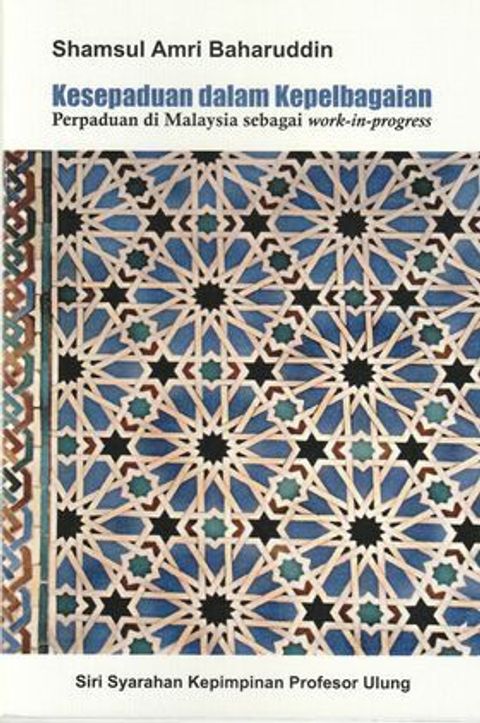 Kesepaduan.jpg
