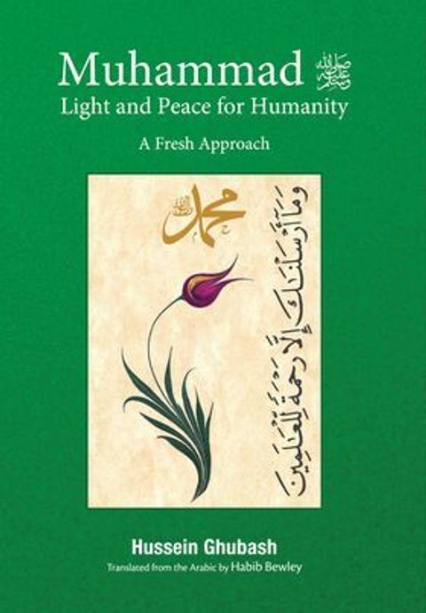 Muhammad-the-Messenger-of-Light-and-Peace-1.jpg