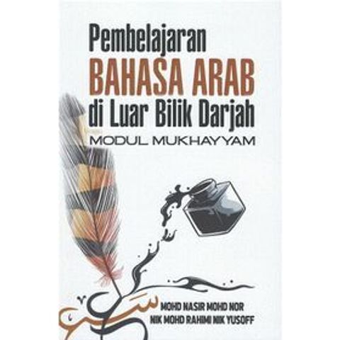 Pembelajaran_Bahasa_Arab-500x500.gif