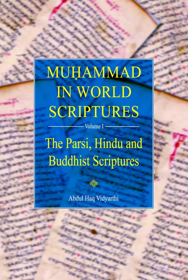 Muhammad-in-World-Scriptures-Volume-1-768x1143
