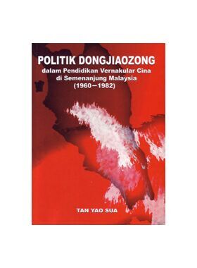 politik-dongjiaozong-dalam-pendidikan-vernakular-cina-di-semenanjung-malaysia-_1960-1982_