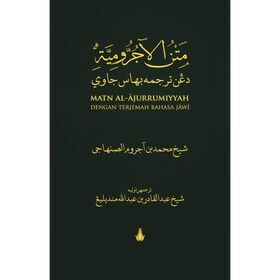 ajurrumiyyah_cover-700x700