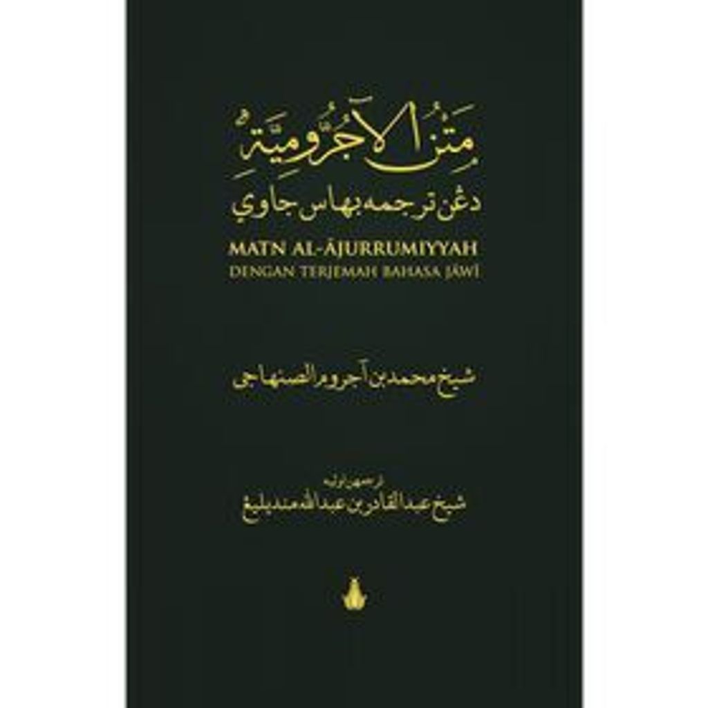 ajurrumiyyah_cover-700x700
