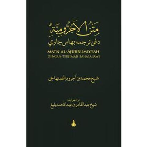 ajurrumiyyah_cover-700x700