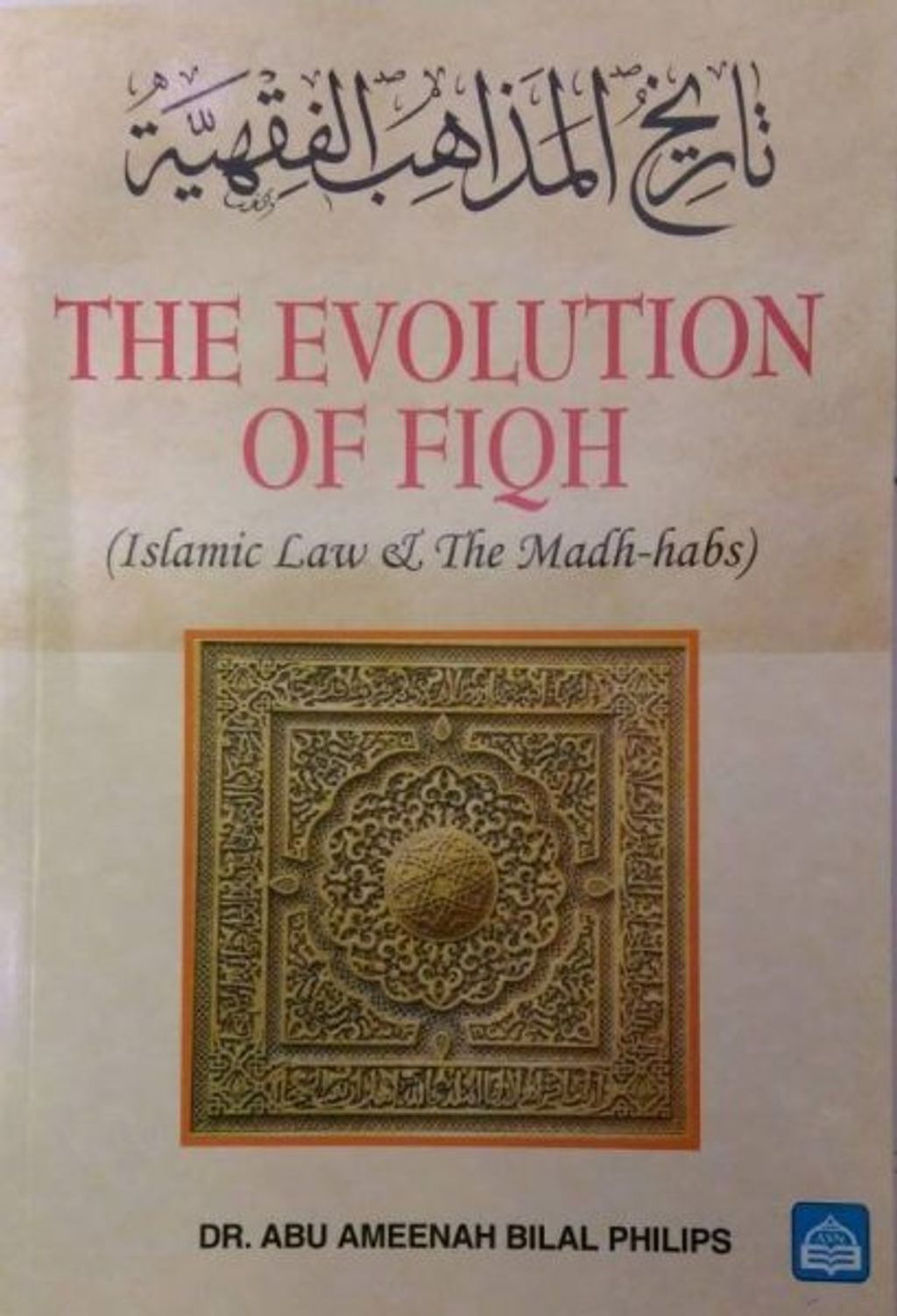 The-Evolution-of-Fiqh-409x600