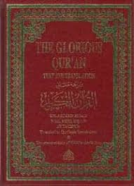 the_glorious_quran