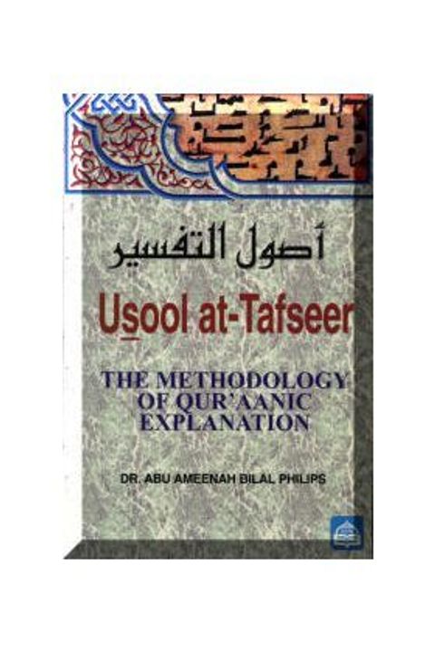 usool_tafsir