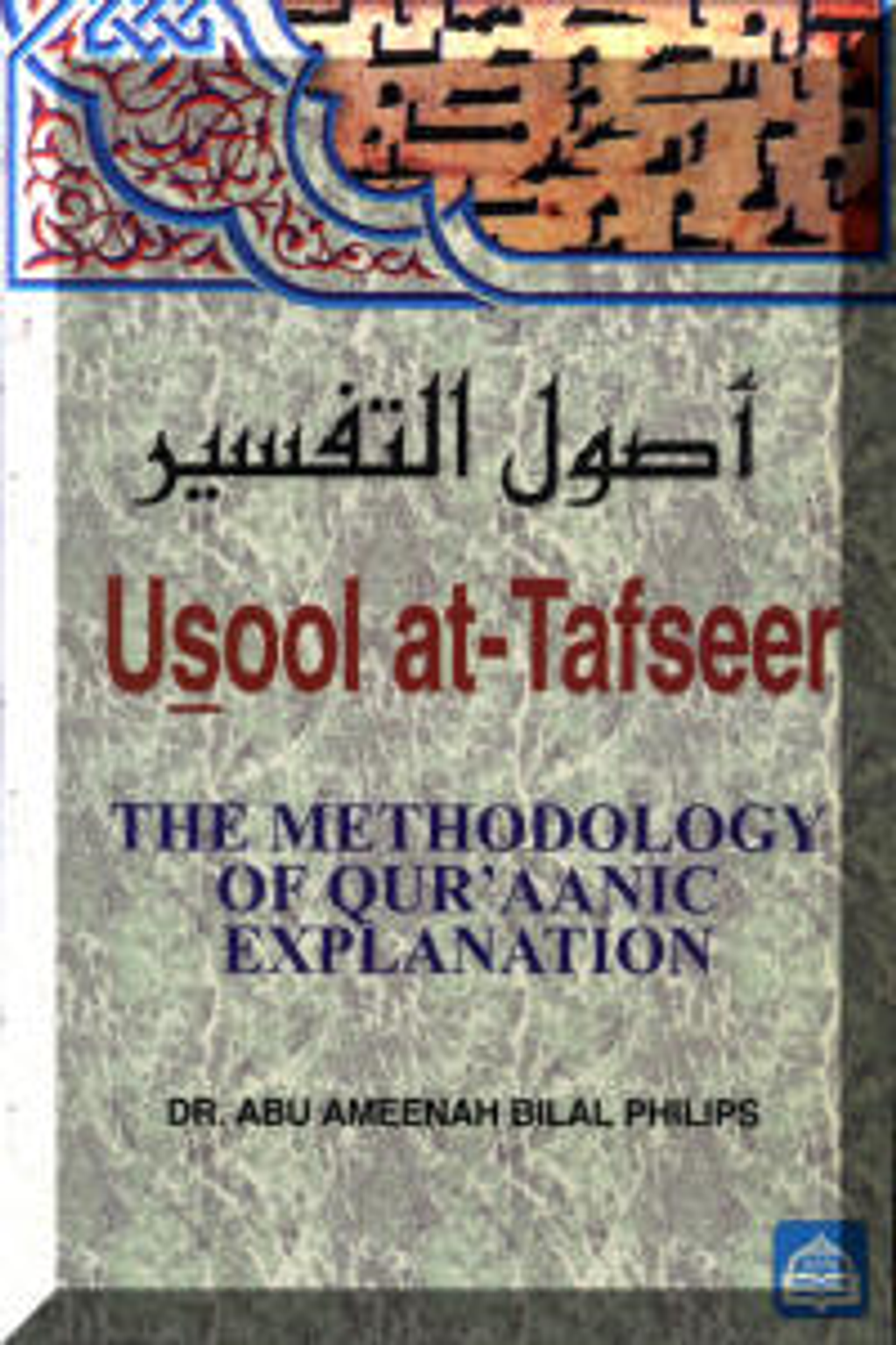 usool_tafsir