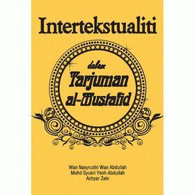 Intertekstualiti_f-500x500