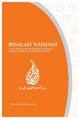 Risalah_Nahdah-Muwatonah-02