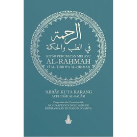 al-rahmah-cover-700x700