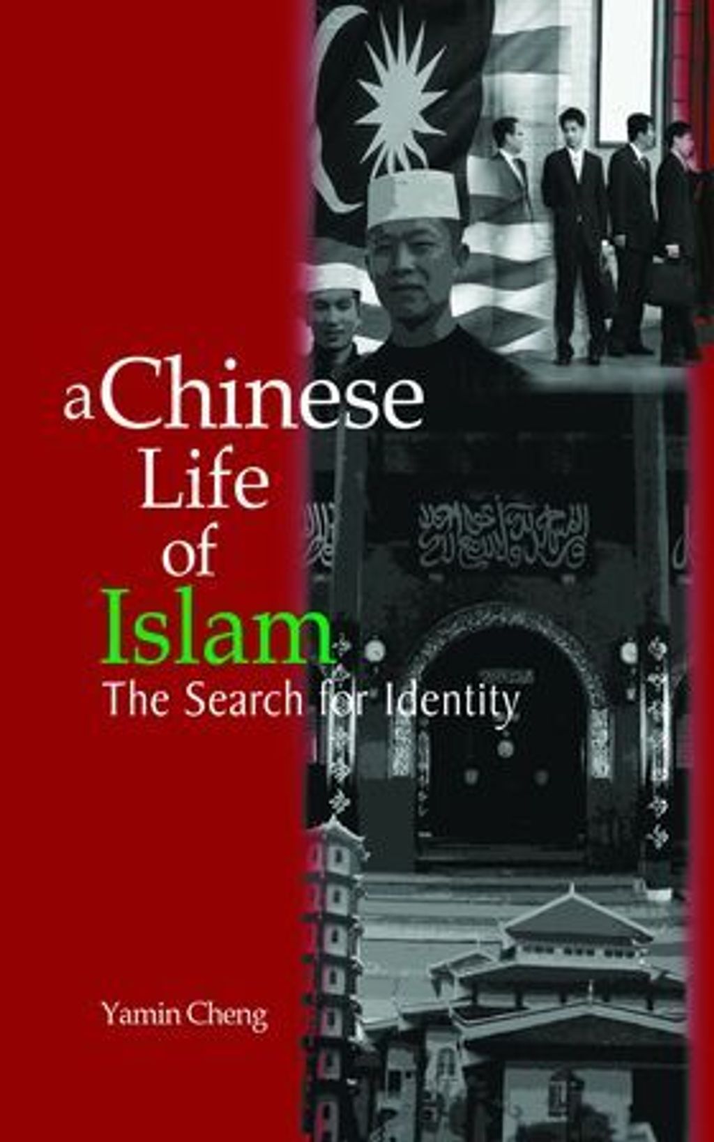 Image_-_A_Chinese_Life_of_Islam