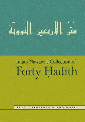 Image_-_Forty_Hadith_Imam_Nawawi