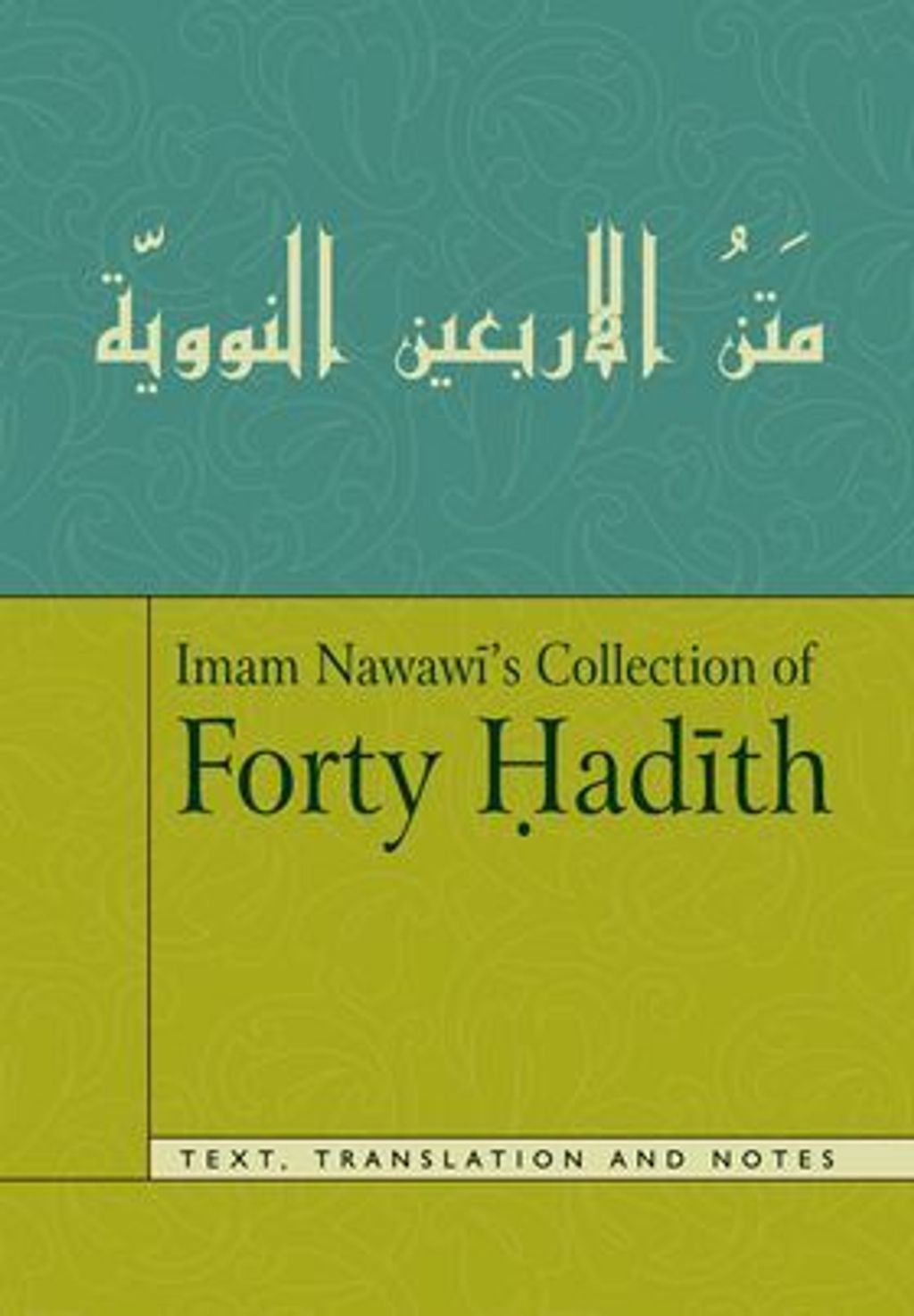 Image_-_Forty_Hadith_Imam_Nawawi