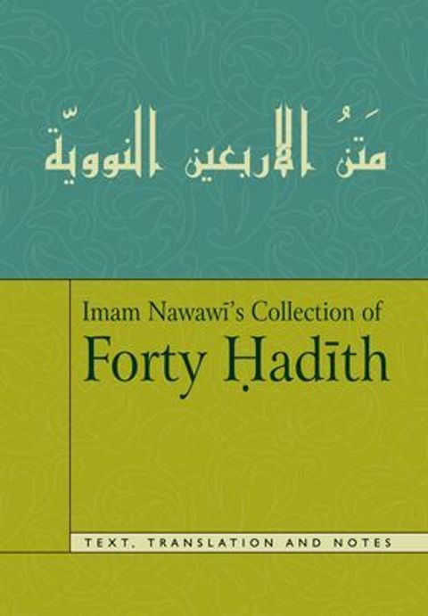 Image_-_Forty_Hadith_Imam_Nawawi