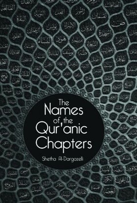 Image_-_Names_of_the_Qur_anic_Chapters