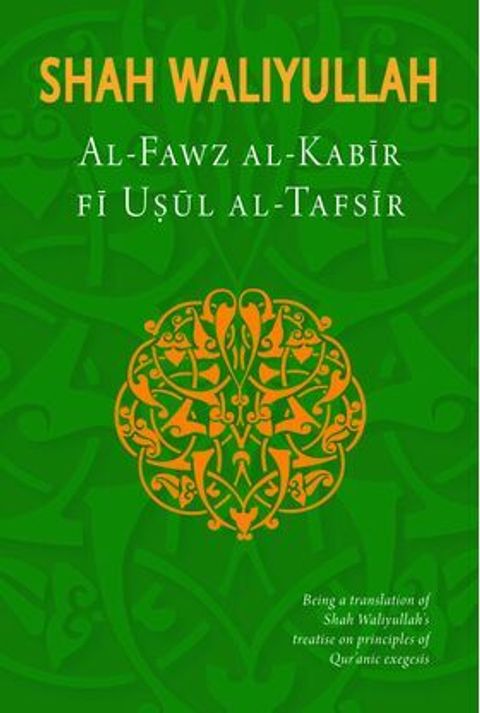Image_-_Al-Fawz_al-Kabir_Cover