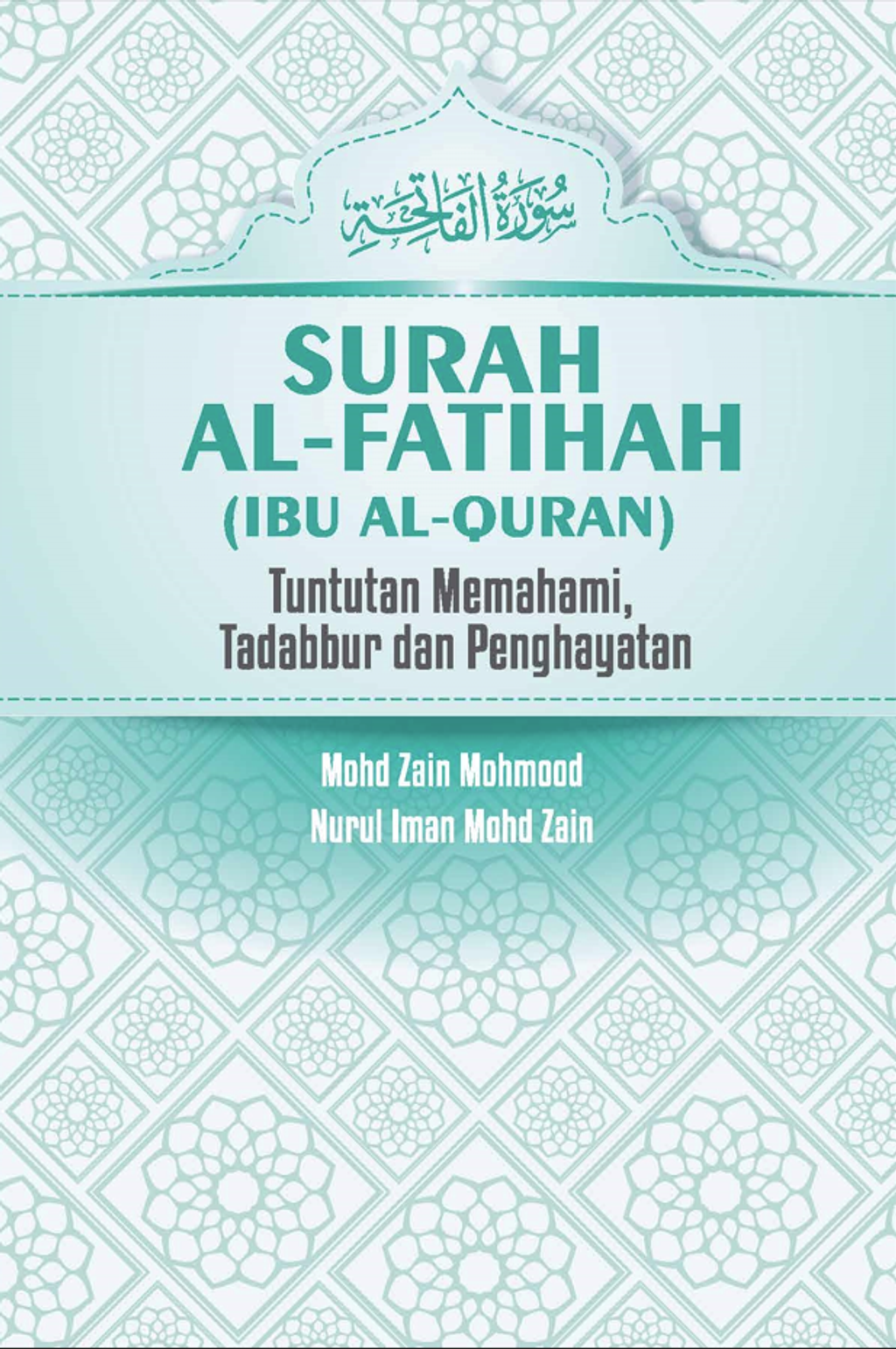 surah_al_fatihah