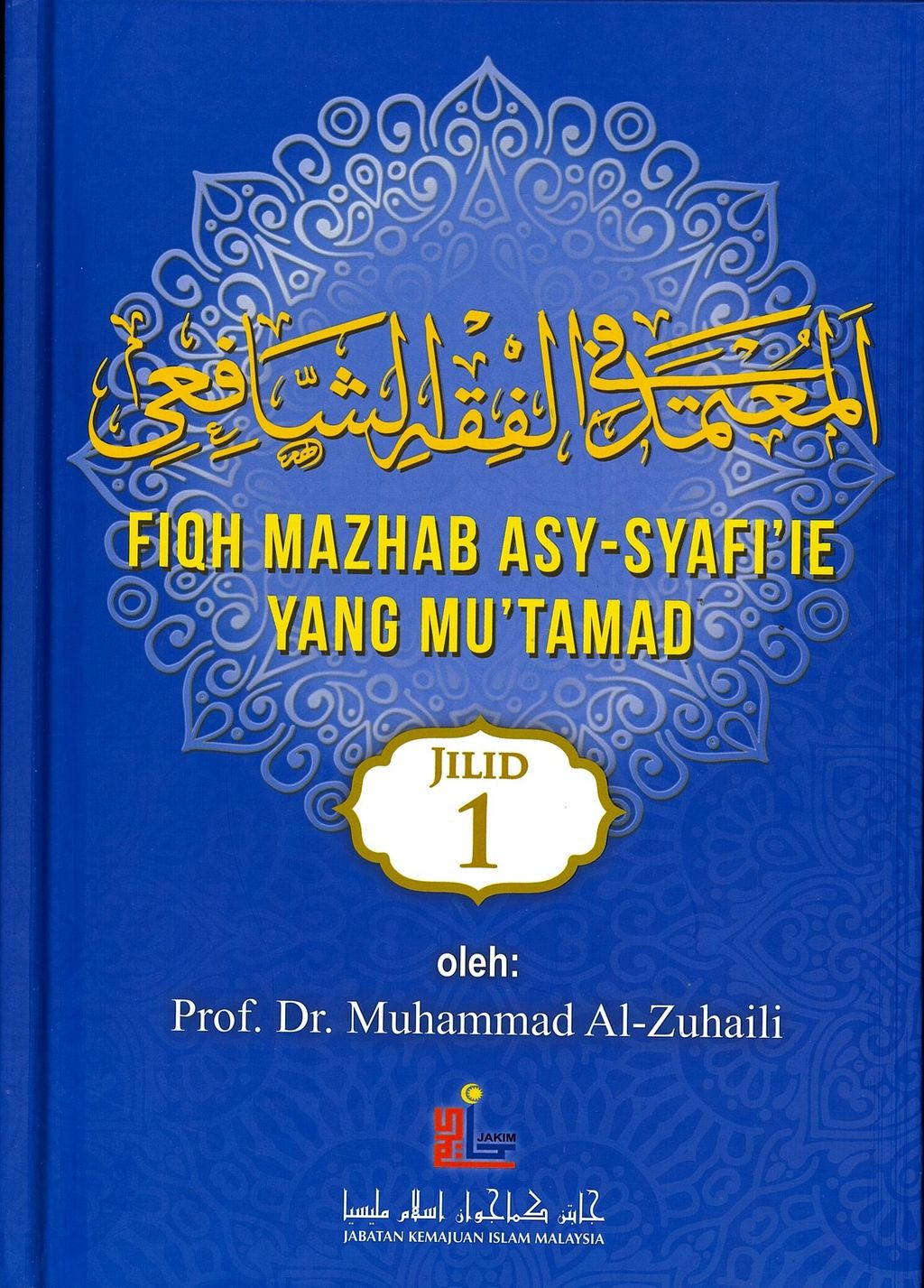 Fiqh_Muktamad-0002