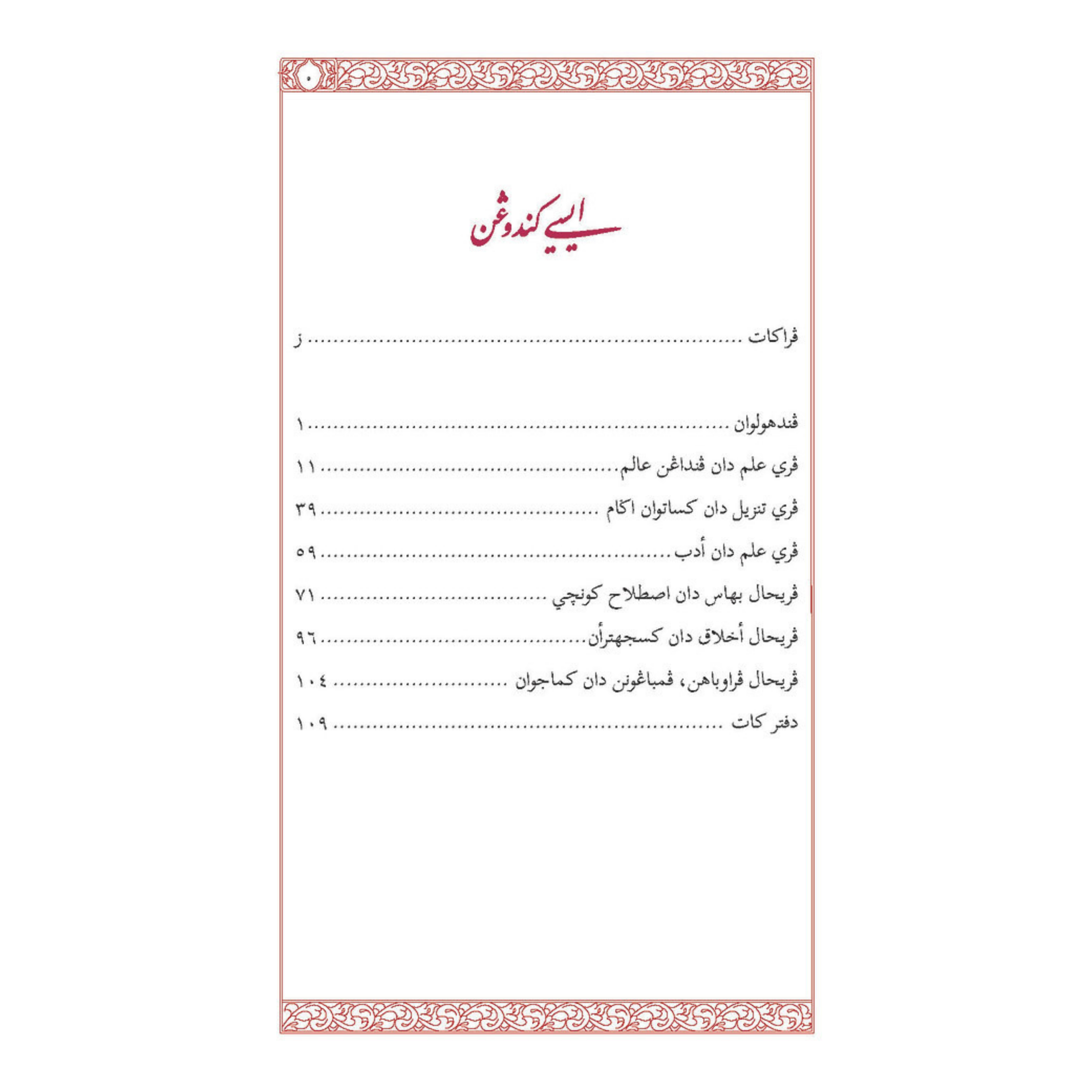 gambar produk website (18)