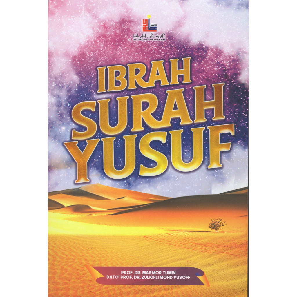 Ibrah Surah Yusuf