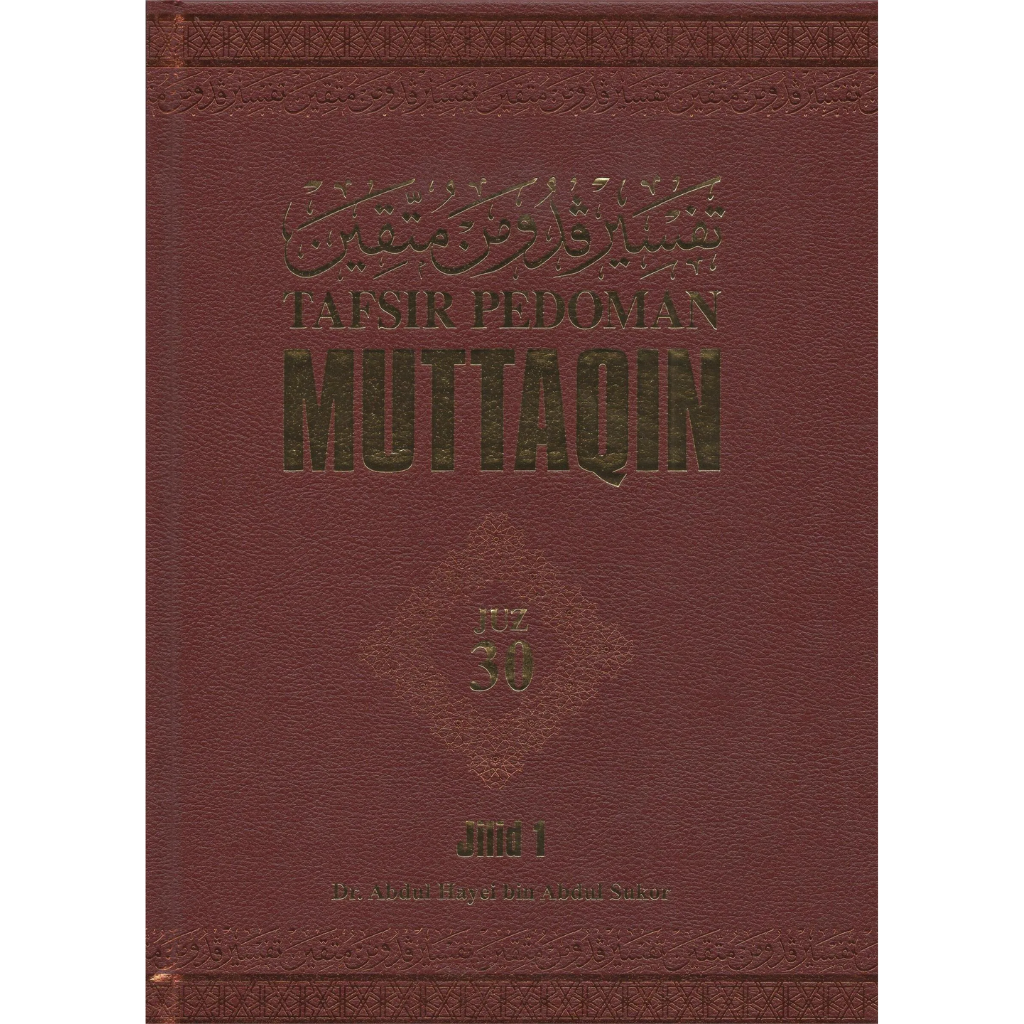 Tafsir Pedoman Muttaqin (Juz 30 Jilid 1)