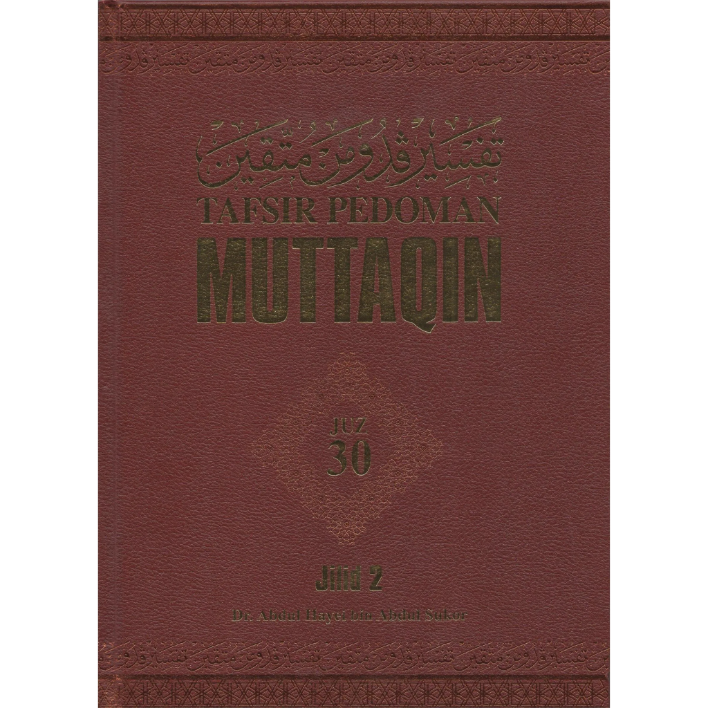 Tafsir Pedoman Muttaqin (Juz 30 Jilid 2)