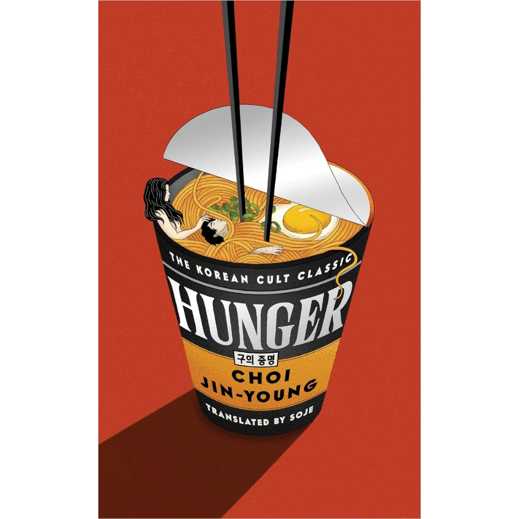 Hunger The Korean Cult Classic