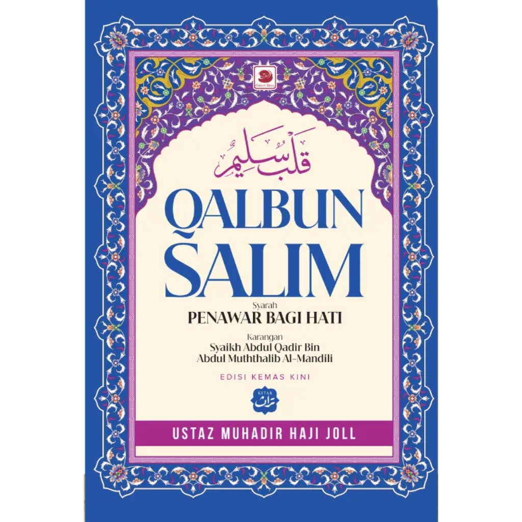 Qalbun Salim ( Edisi Kemaskini)