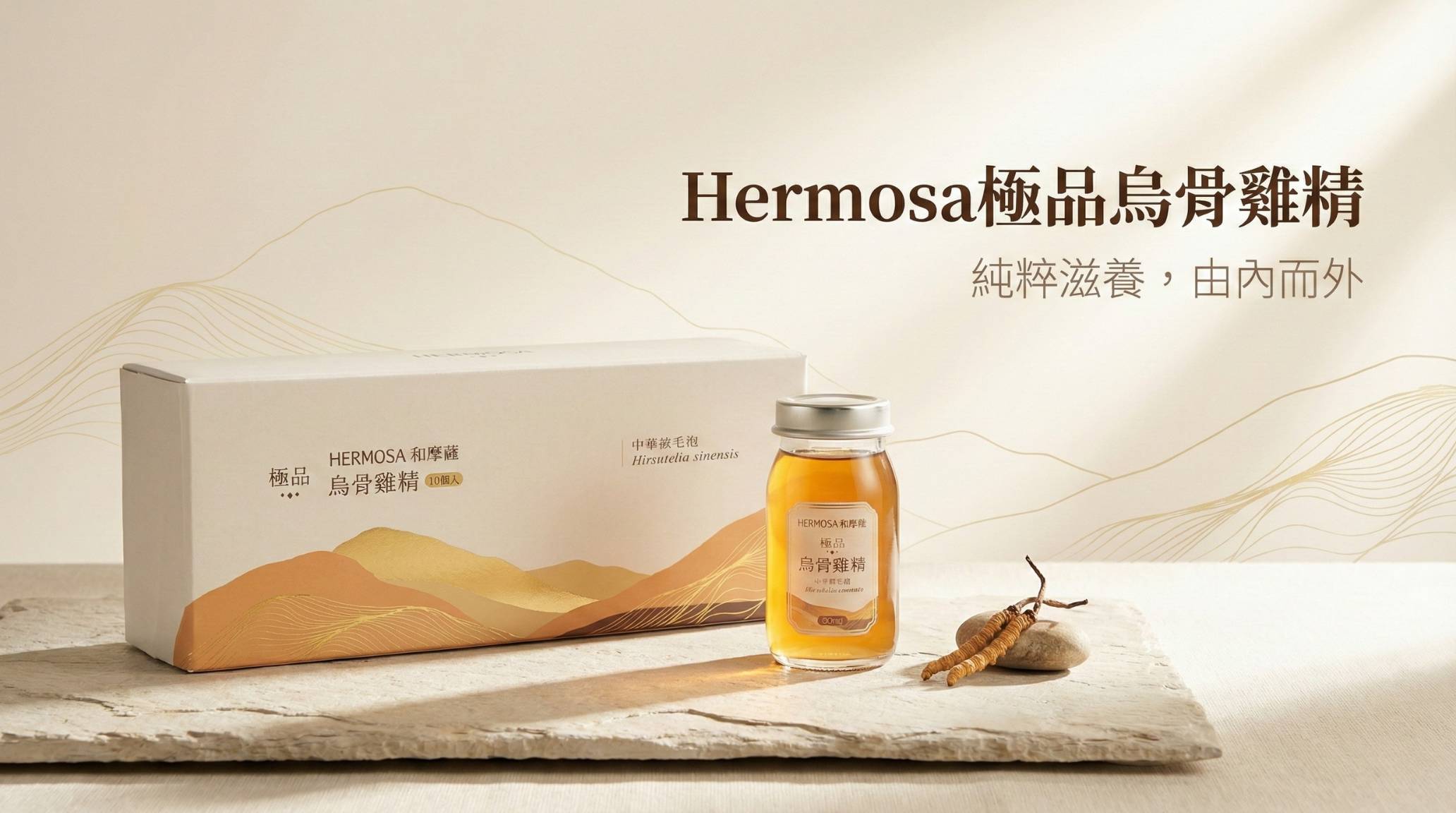 和摩薩烏骨雞精Banner