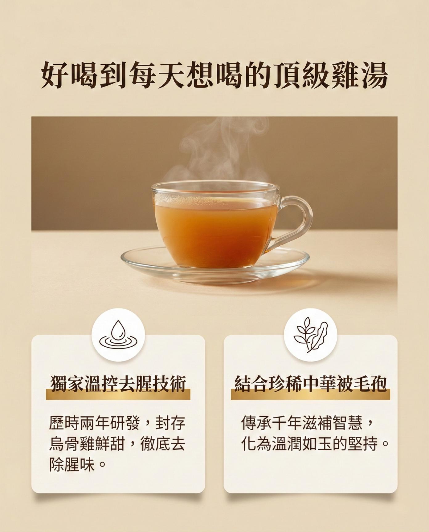 和摩薩雞精優勢適口性