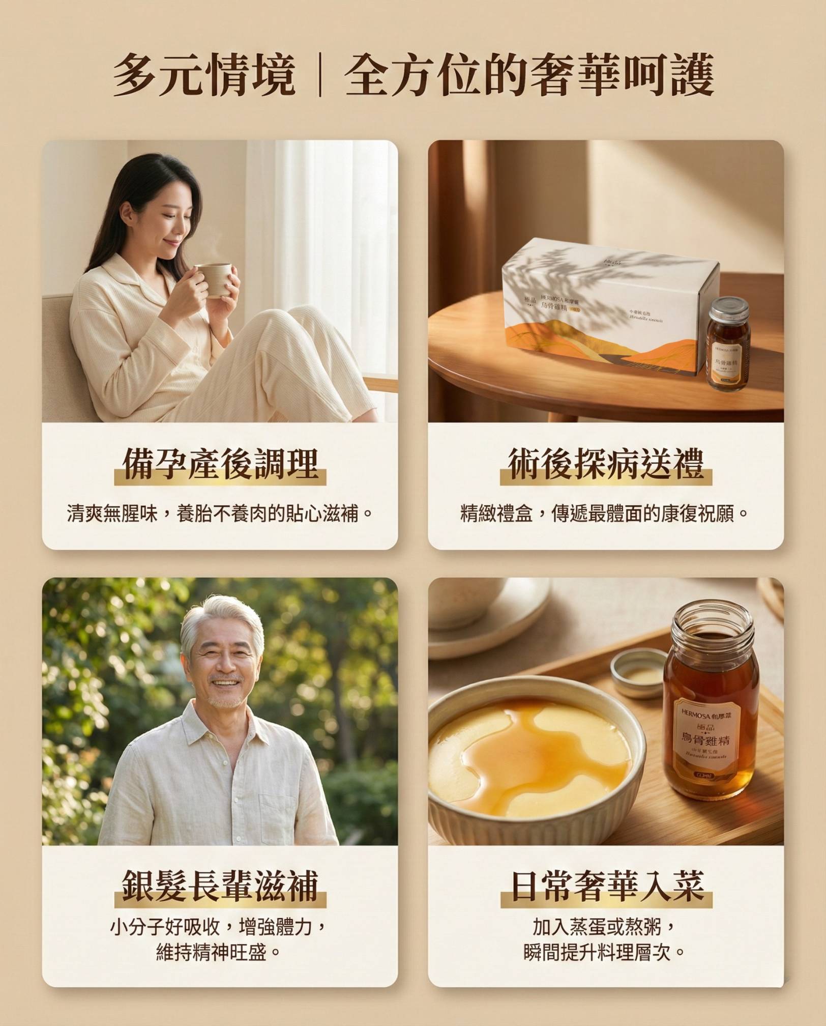 全方位產品應用