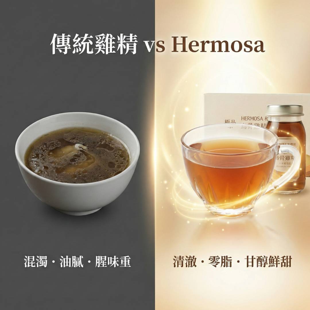  | Hermosa 健康保健食品