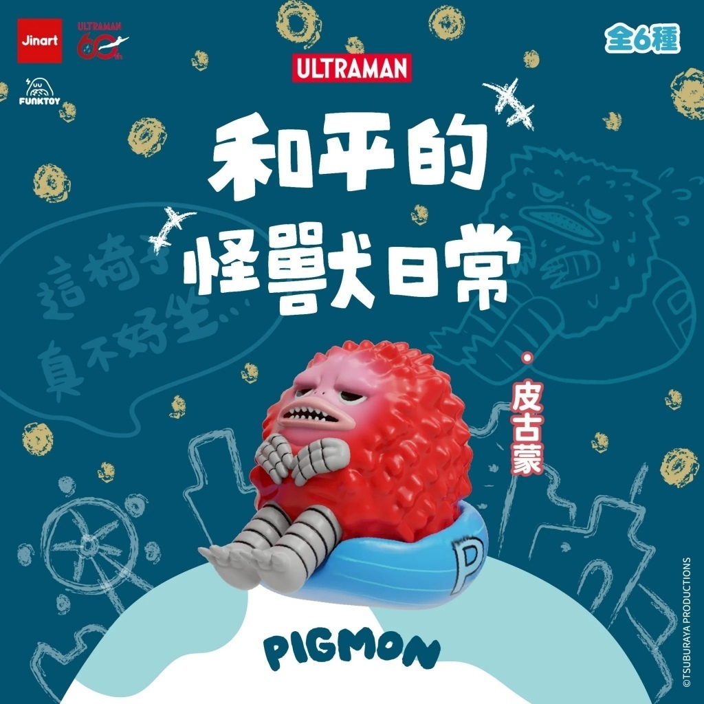 01 皮古蒙(開盒確認)