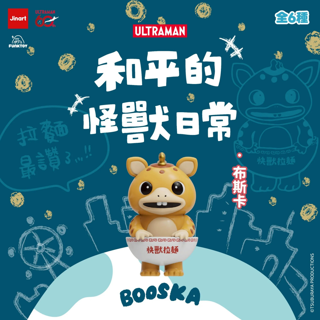 02 布斯卡(開盒確認)