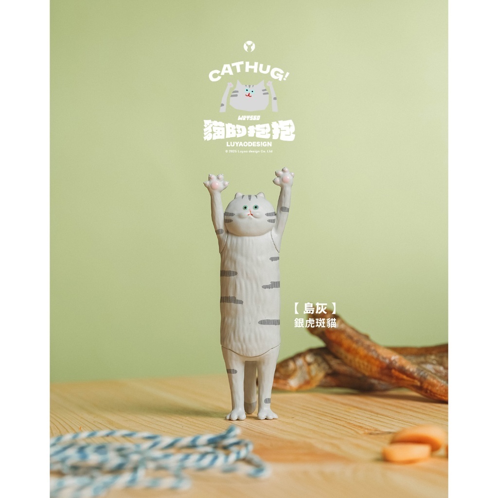 01 島灰【銀虎斑貓】(扭蛋款)
